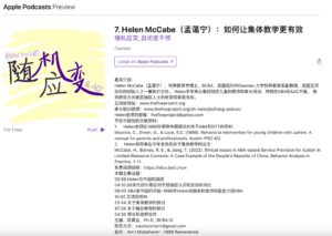 Hailun Suiji yingbian podcast July 2022